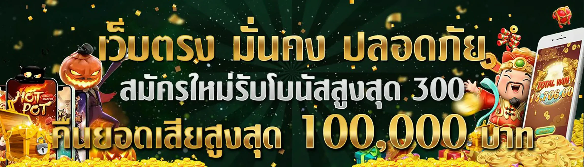 สล็อตเว็บตรง แตกง่าย ไม่มีขั้นต่ำ :: Pg Slot เว็บตรง ที่น่าเชื่อถือดูอย่างไร สล็อต PG เว็บตรง แตกหนัก เว็บสล็อตตรงไม่ผ่านเอเย่นต์ 2023 เว็บสล็อตใหม่ล่าสุด